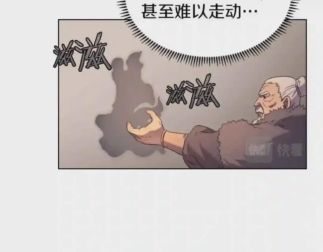 第93话 血僵尸 第24页