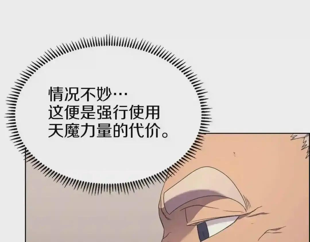 第93话 血僵尸 第25页