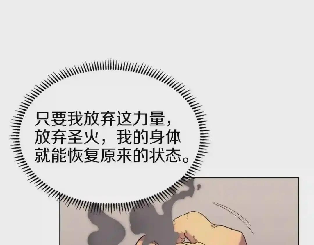 第93话 血僵尸 第27页