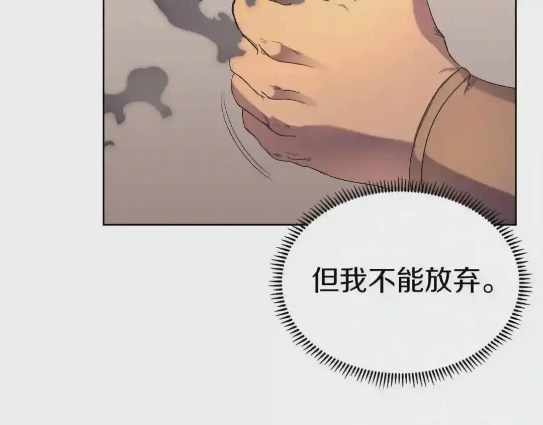 第93话 血僵尸 第28页