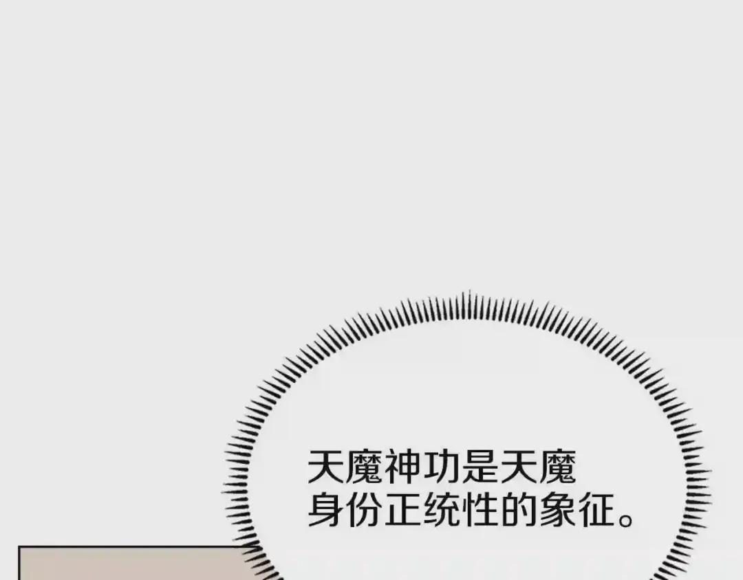 第93话 血僵尸 第29页