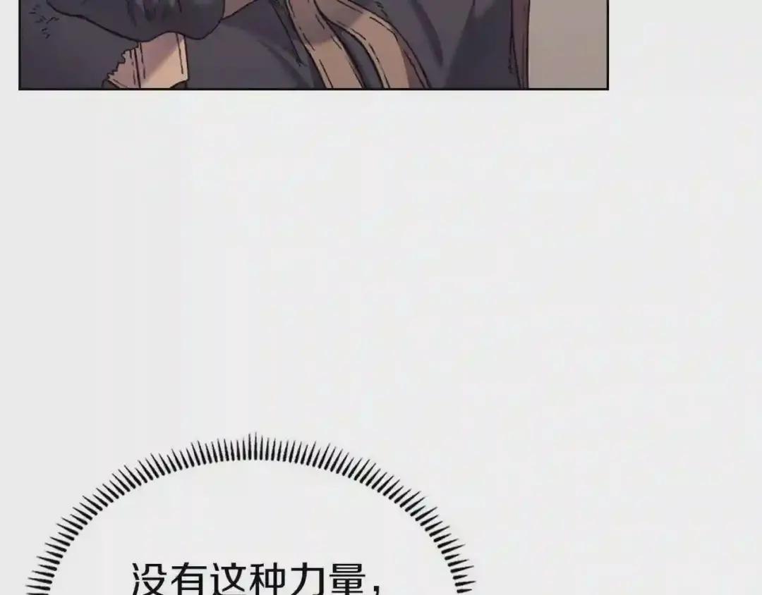 第93话 血僵尸 第31页