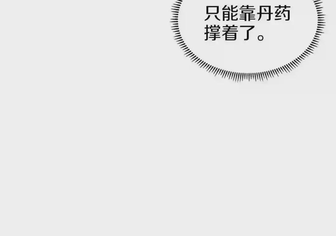第93话 血僵尸 第33页