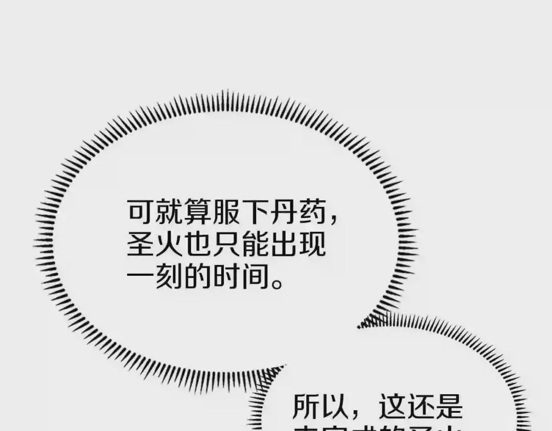 第93话 血僵尸 第34页