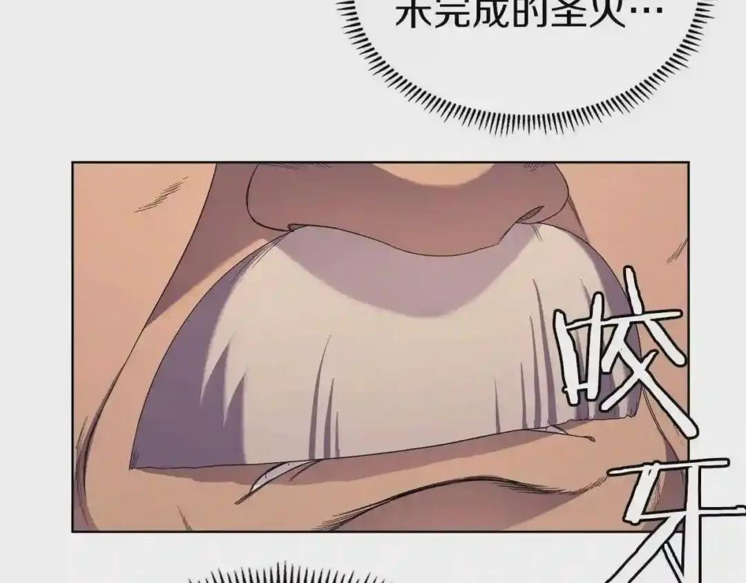 第93话 血僵尸 第35页