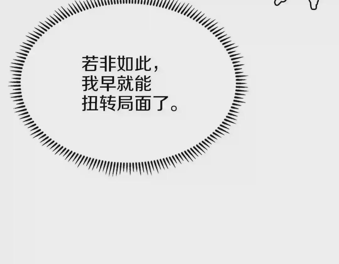 第93话 血僵尸 第36页