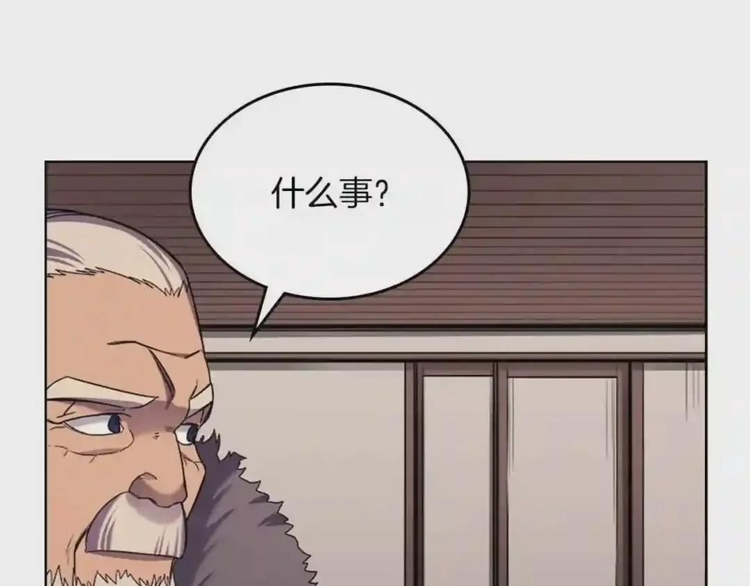 第93话 血僵尸 第38页