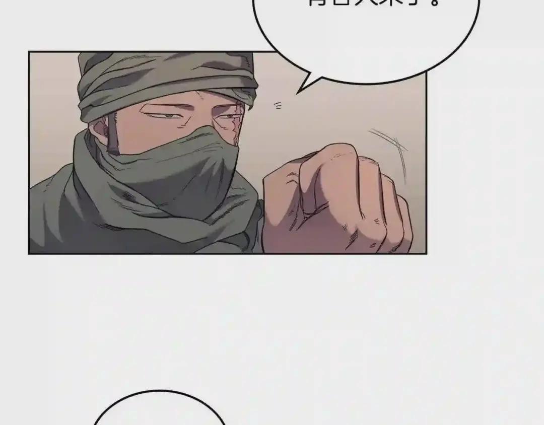 第93话 血僵尸 第40页