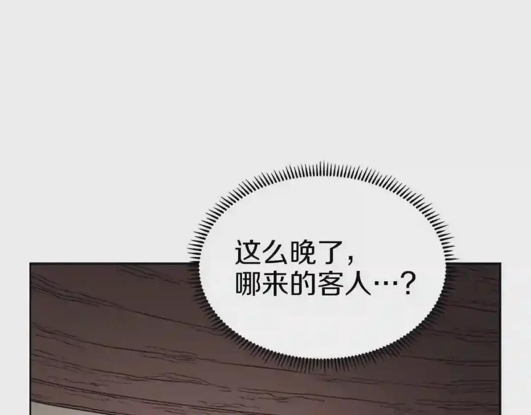 第93话 血僵尸 第42页
