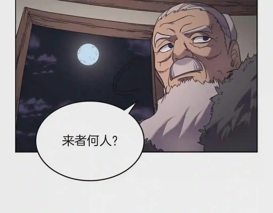 第93话 血僵尸 第43页