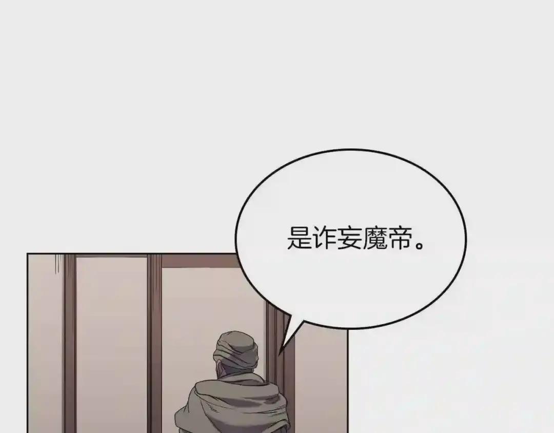 第93话 血僵尸 第44页