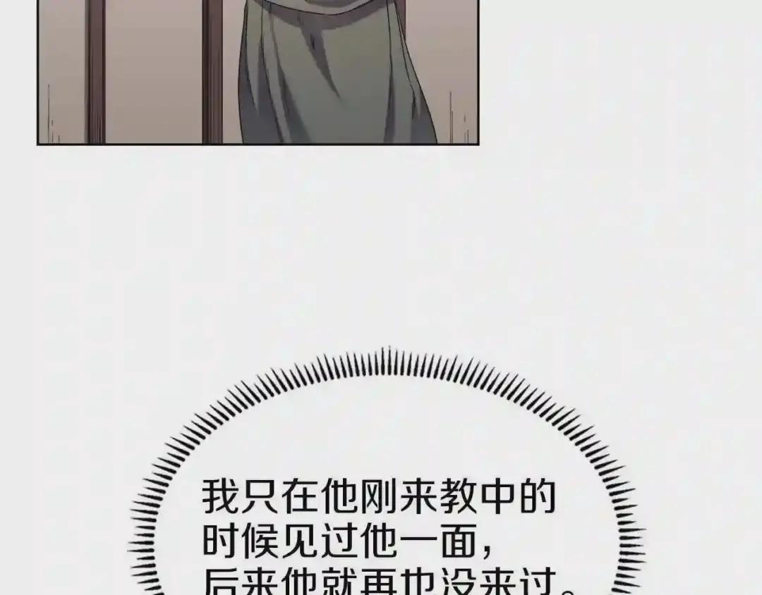 第93话 血僵尸 第45页