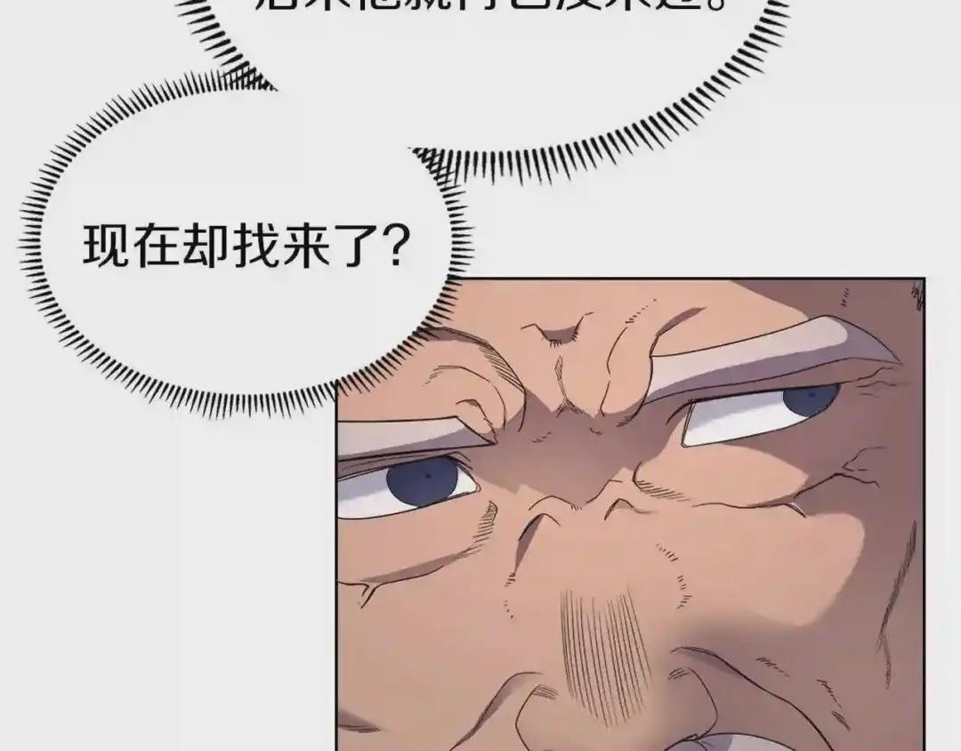 第93话 血僵尸 第46页