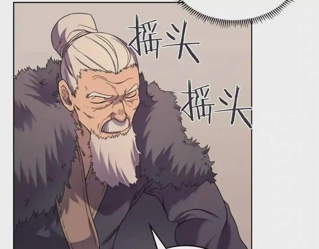 第93话 血僵尸 第48页
