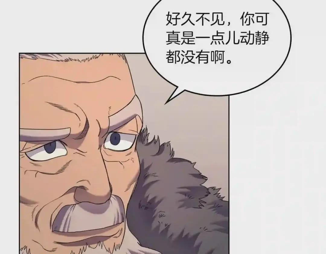 第93话 血僵尸 第53页