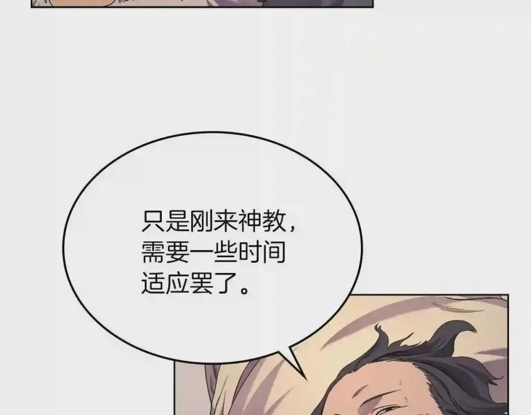第93话 血僵尸 第54页