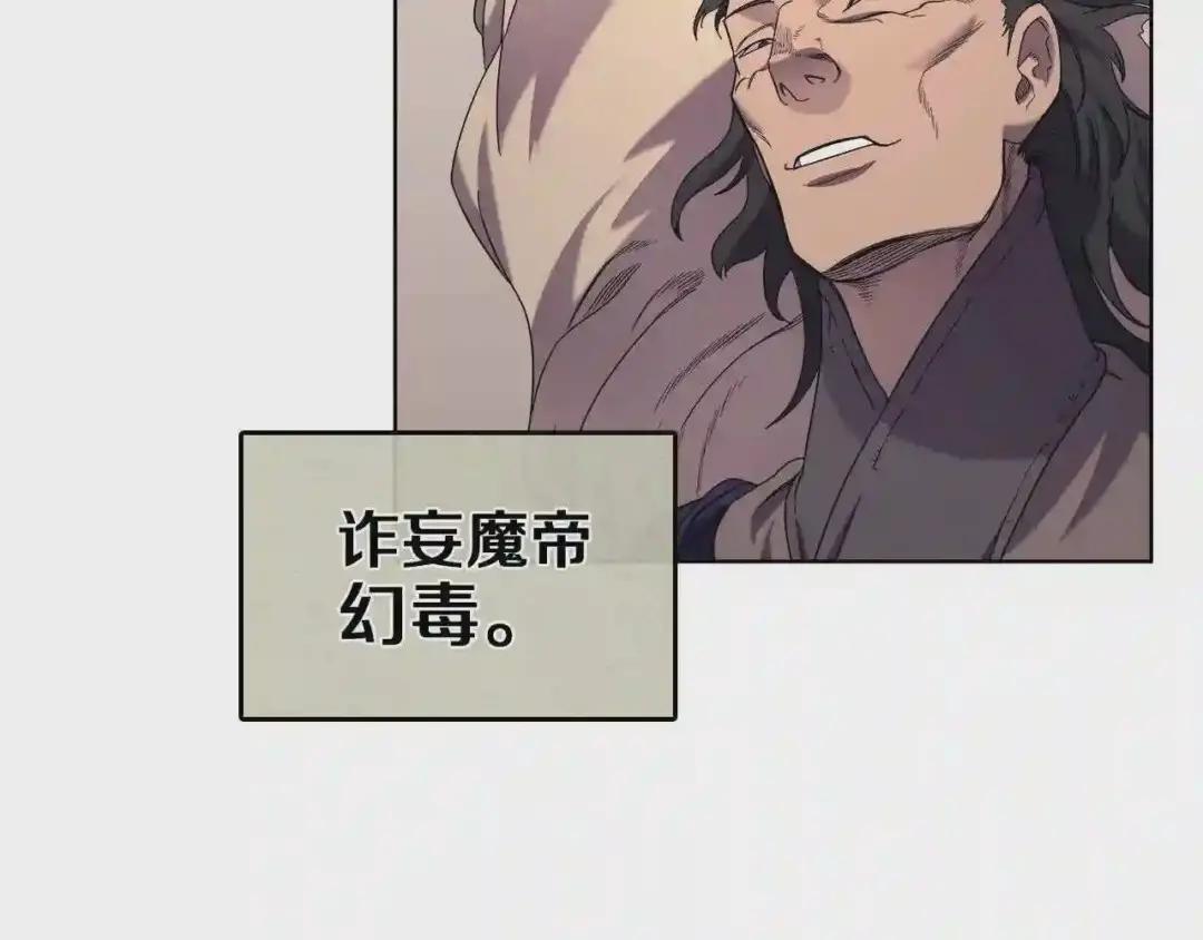第93话 血僵尸 第55页