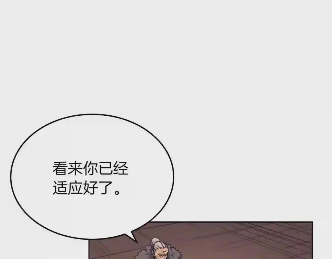 第93话 血僵尸 第56页