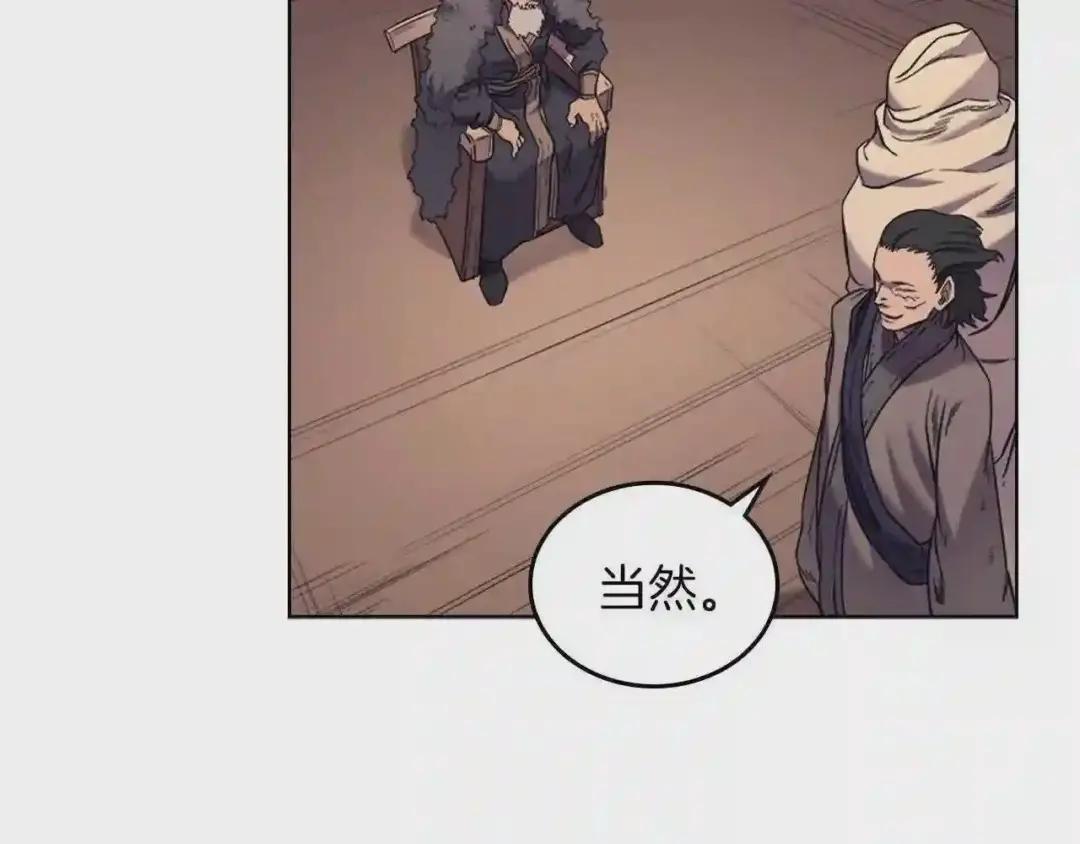 第93话 血僵尸 第57页