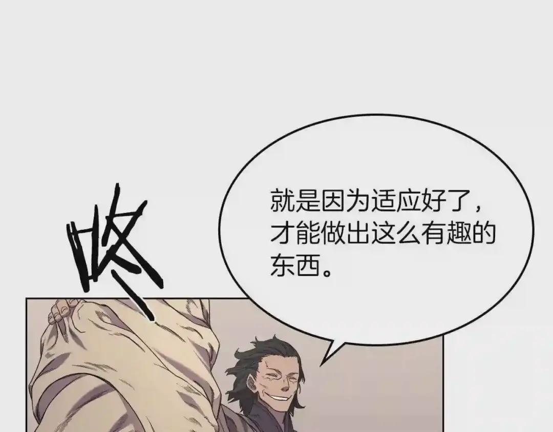 第93话 血僵尸 第58页