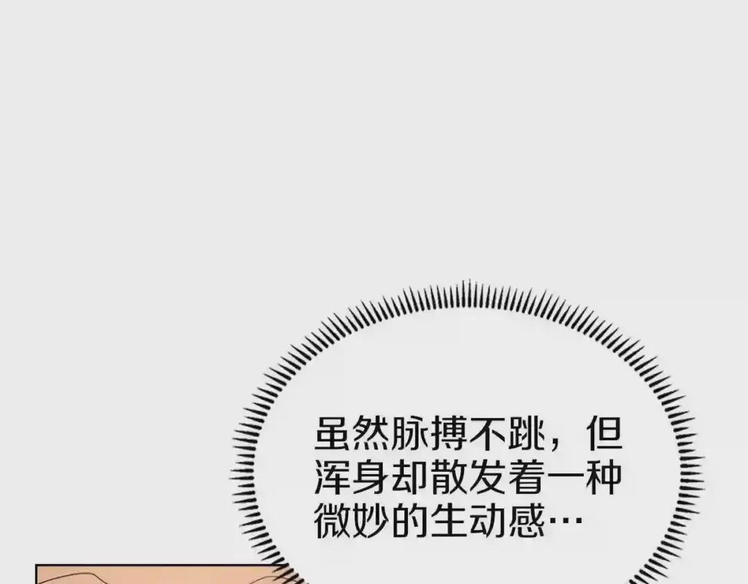 第93话 血僵尸 第66页