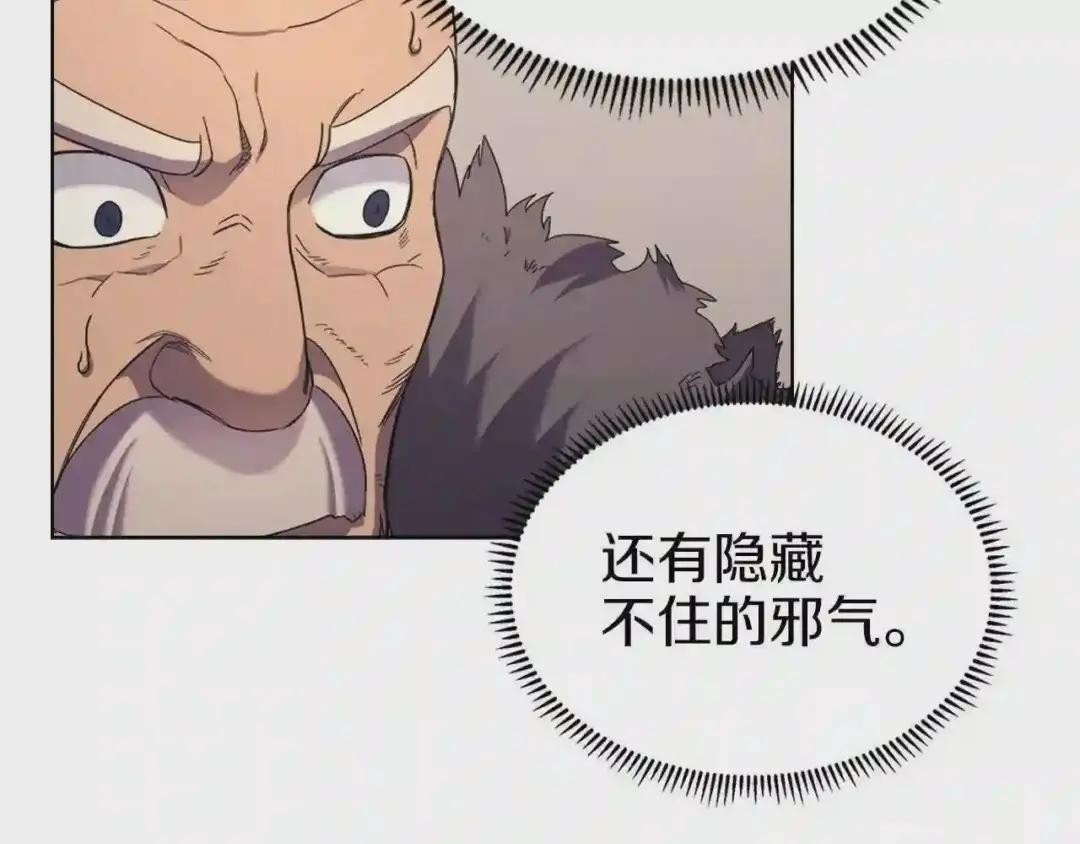 第93话 血僵尸 第67页
