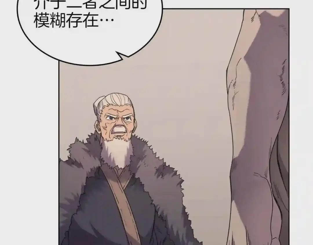 第93话 血僵尸 第69页