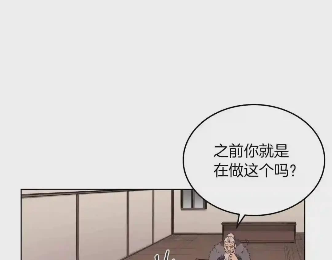 第93话 血僵尸 第71页