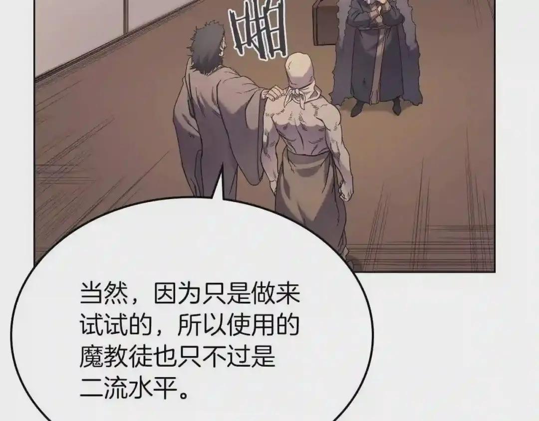 第93话 血僵尸 第72页