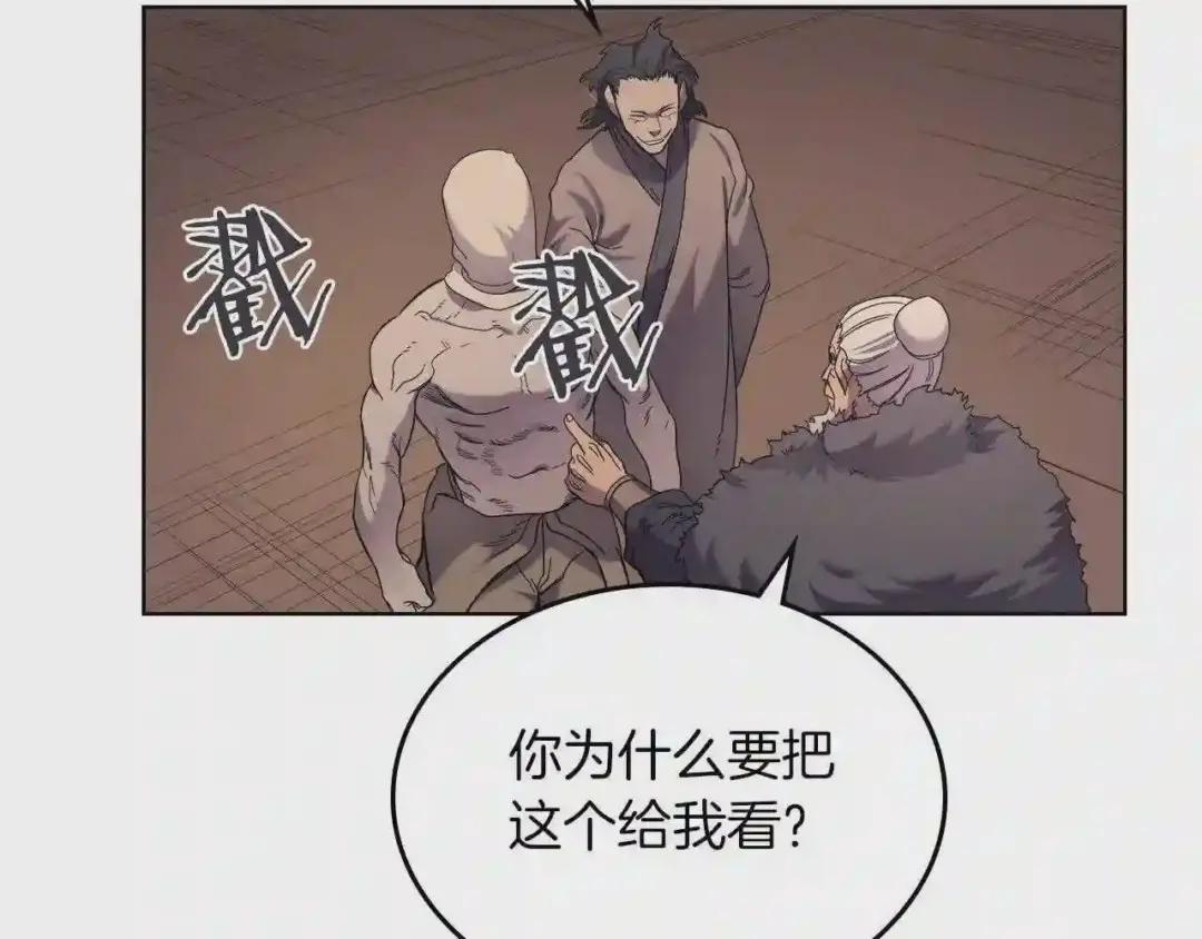 第93话 血僵尸 第76页