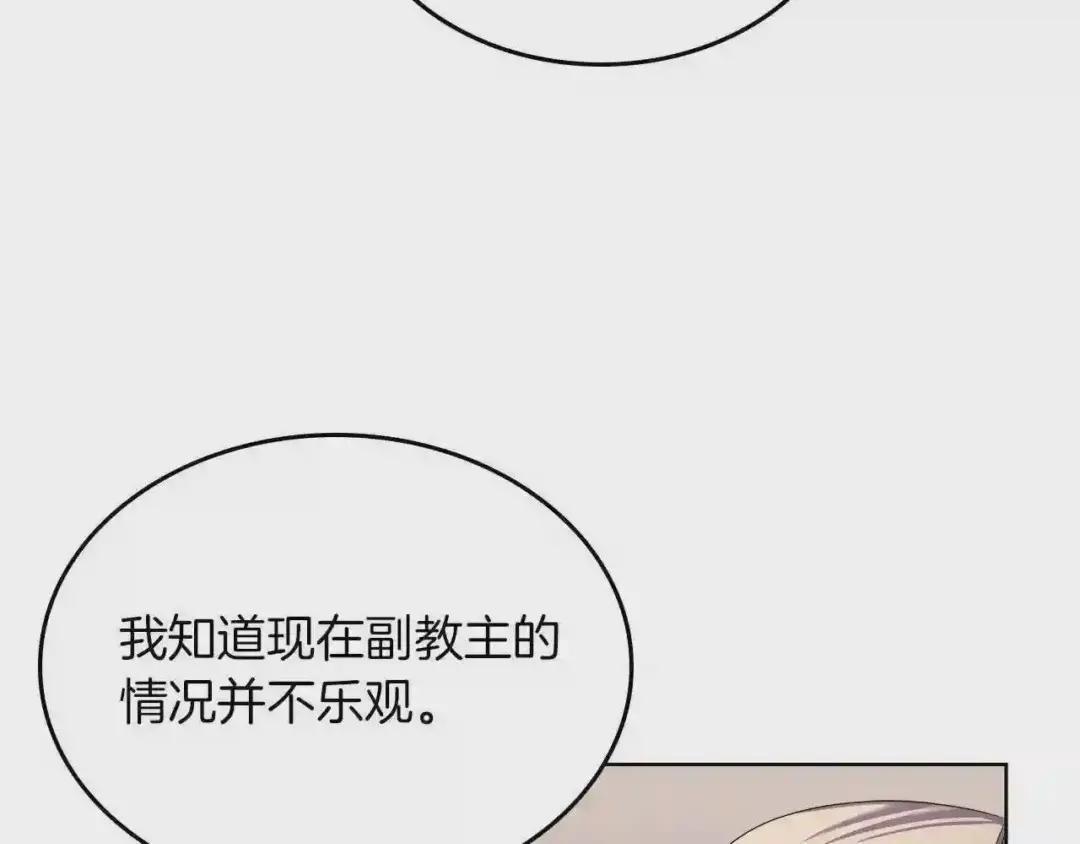 第93话 血僵尸 第77页