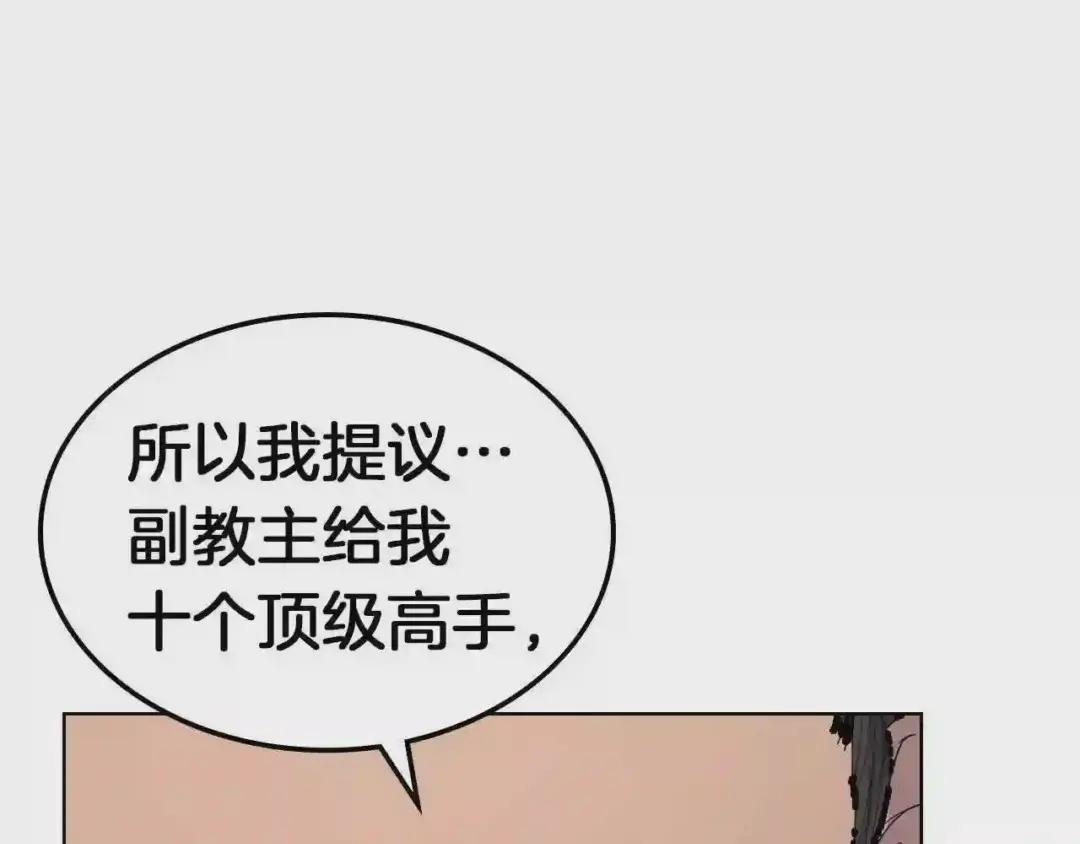 第93话 血僵尸 第79页