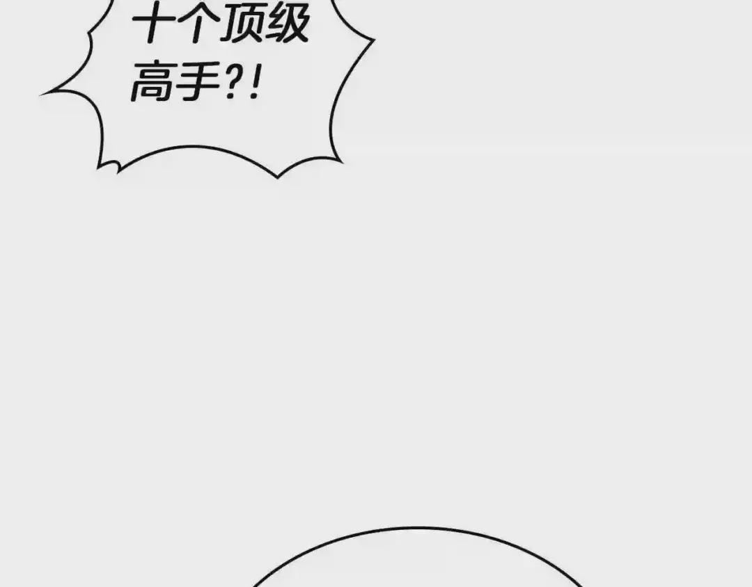 第93话 血僵尸 第83页