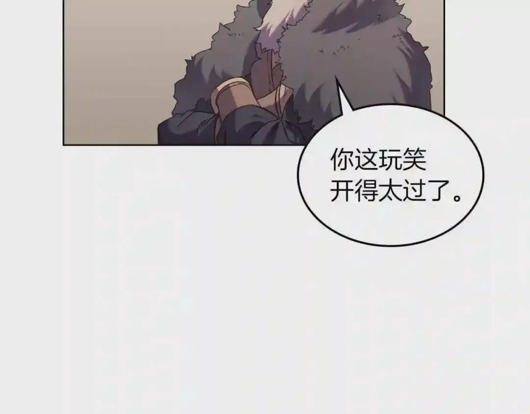 第93话 血僵尸 第85页