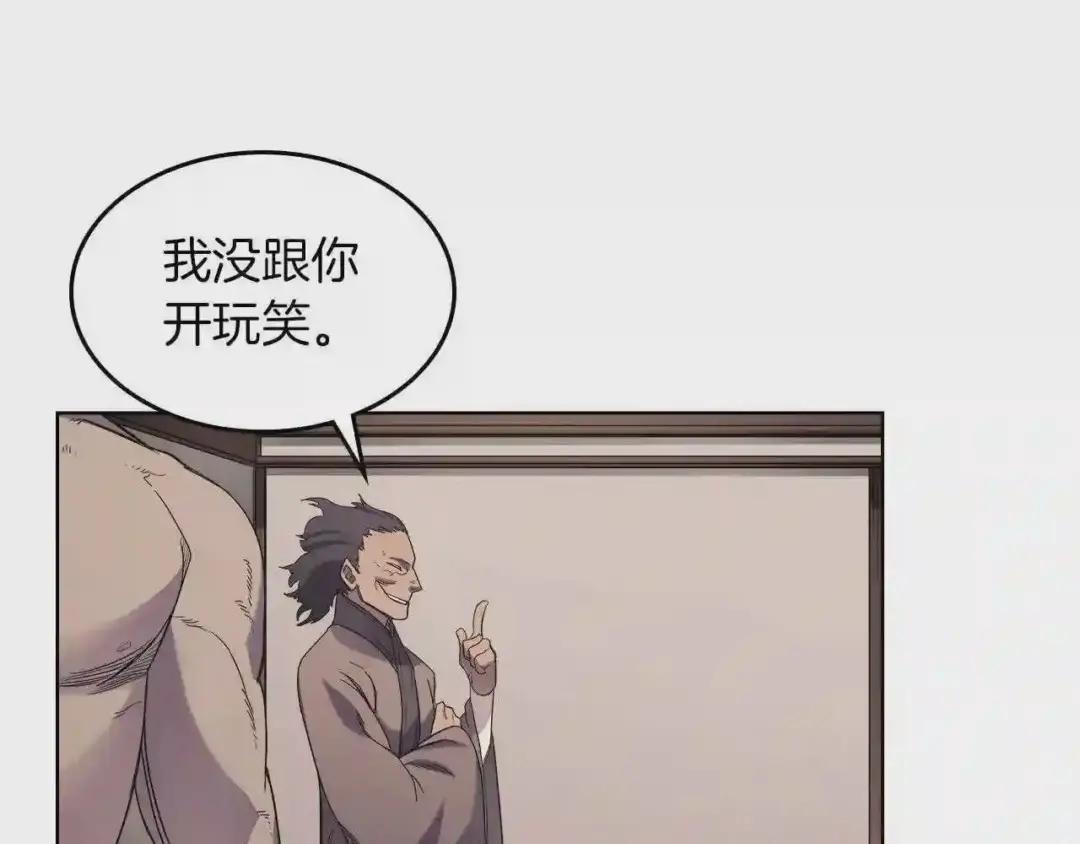 第93话 血僵尸 第86页
