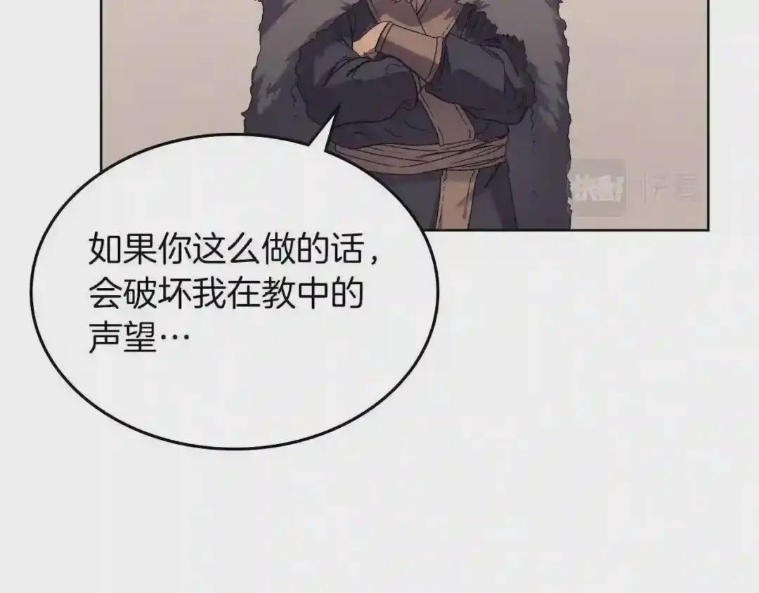 第93话 血僵尸 第90页