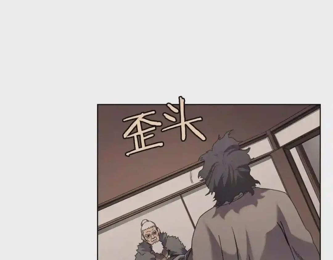第93话 血僵尸 第92页
