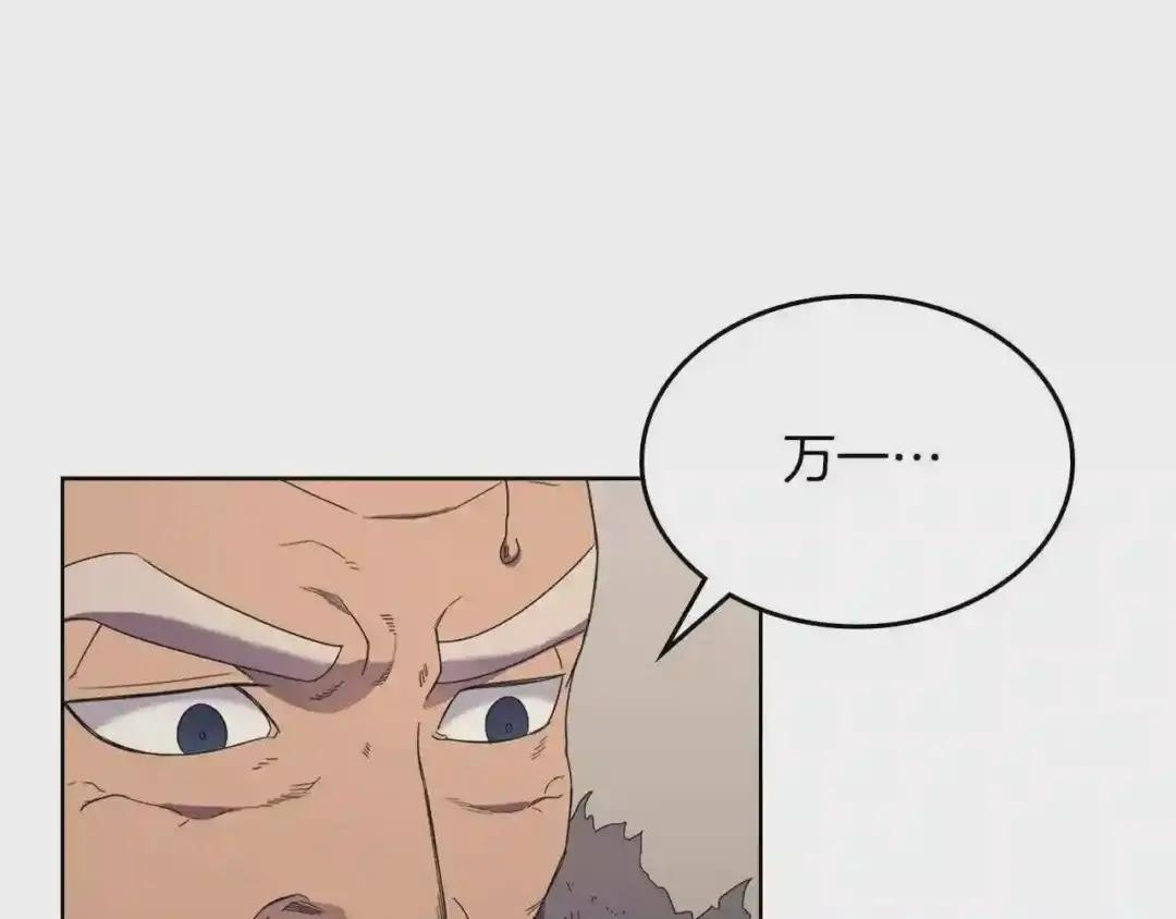 第93话 血僵尸 第94页