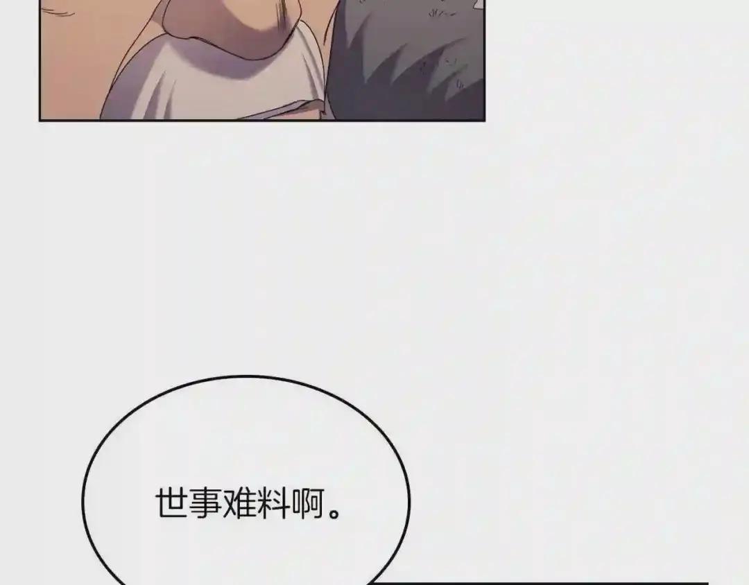 第93话 血僵尸 第95页