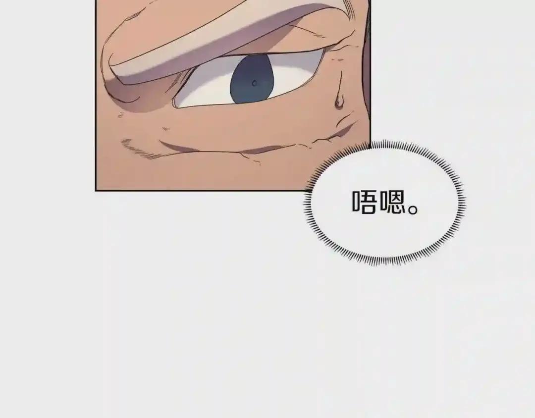 第93话 血僵尸 第98页