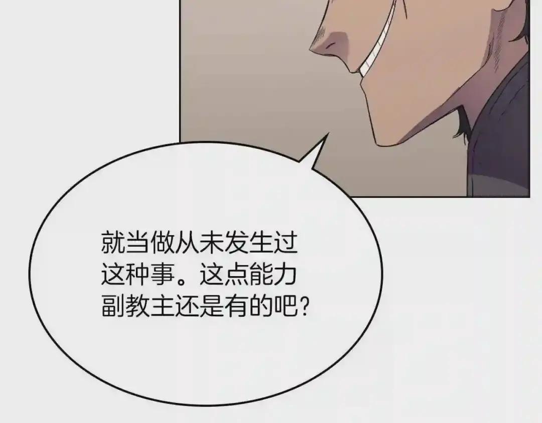 第93话 血僵尸 第100页