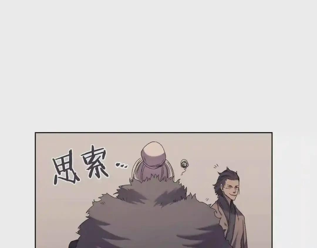 第93话 血僵尸 第102页