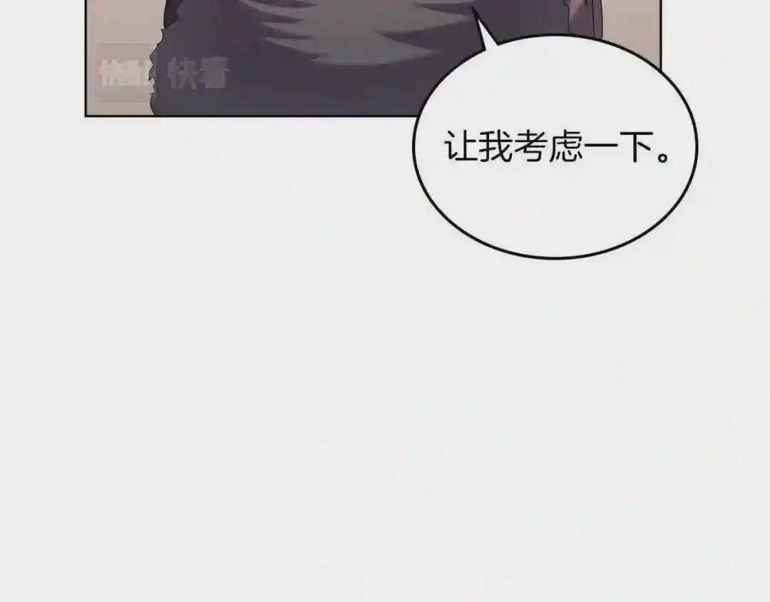 第93话 血僵尸 第103页