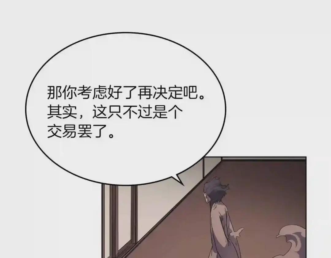 第93话 血僵尸 第104页
