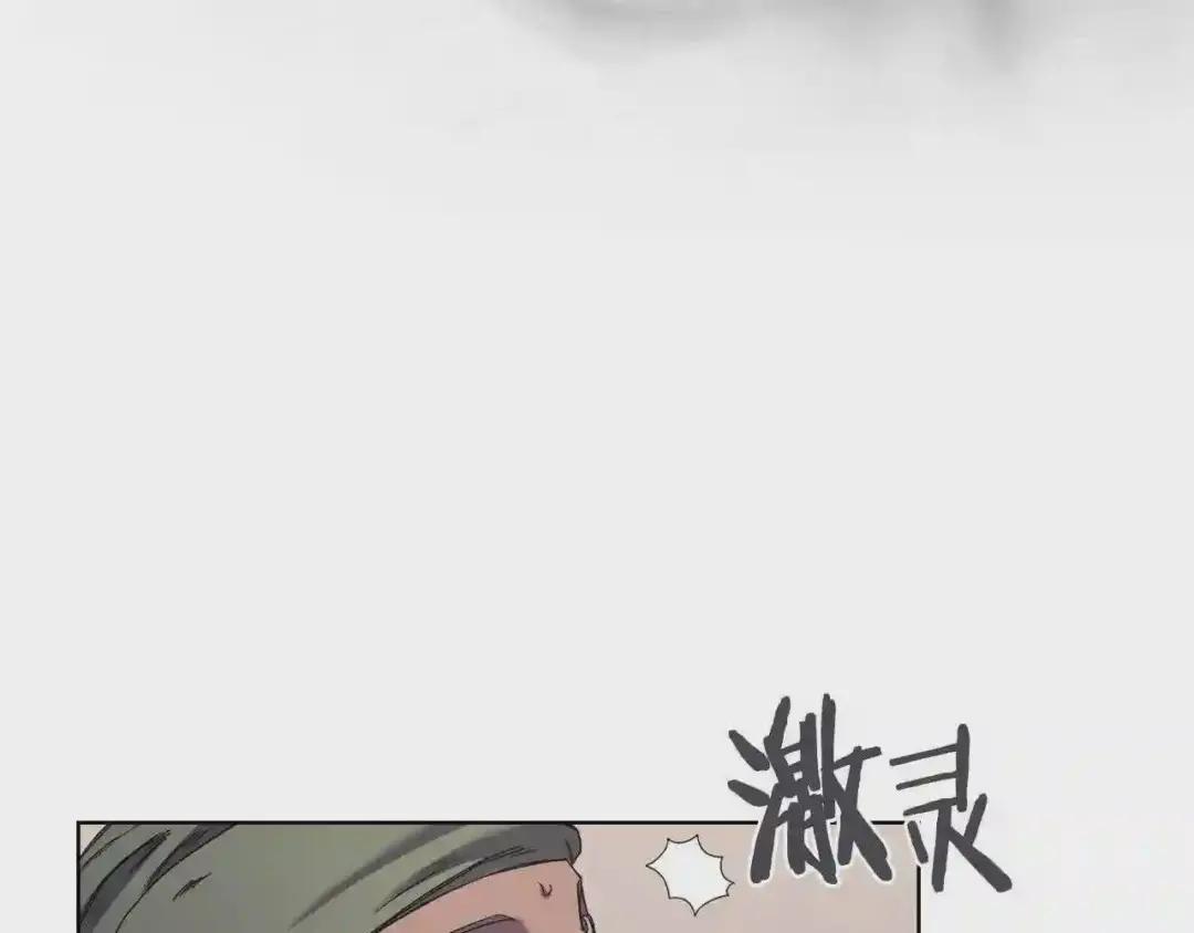 第93话 血僵尸 第113页