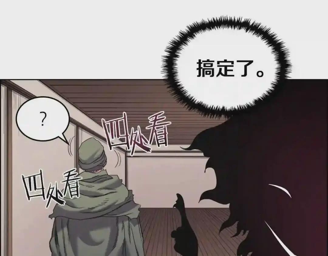 第93话 血僵尸 第115页