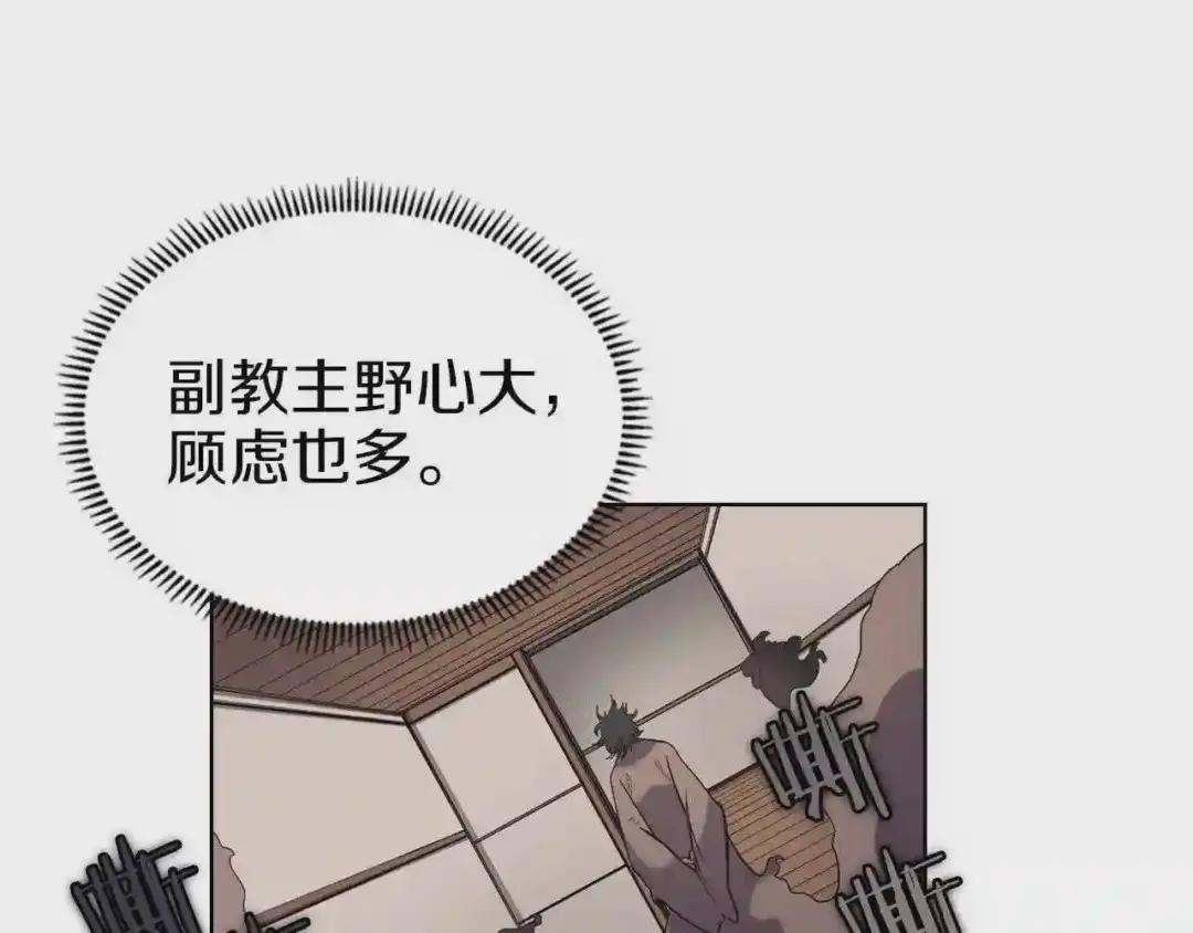 第93话 血僵尸 第117页