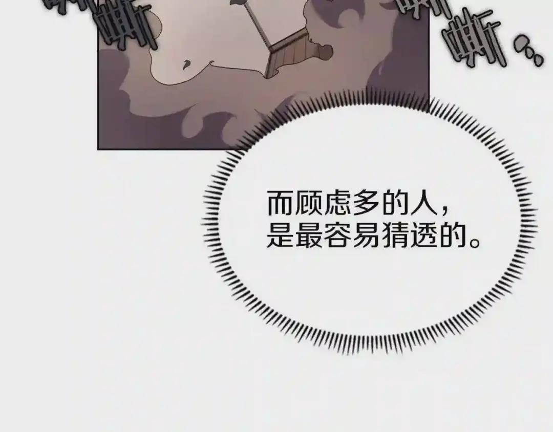 第93话 血僵尸 第118页