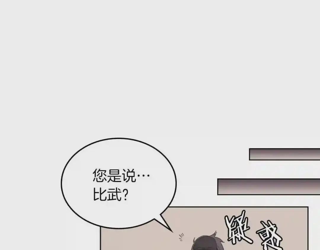 第93话 血僵尸 第120页