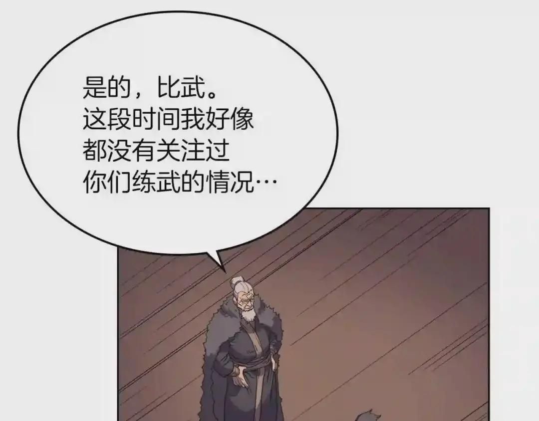 第93话 血僵尸 第122页